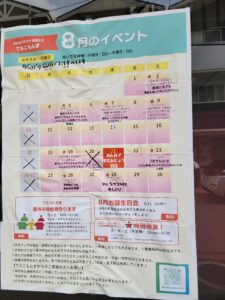 夏休み特別授業！リアルホームレス中学生・きたむらりょうまさんのお話