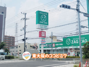 8月10日 東大阪のココどこ？(前回の答えもあるよ)