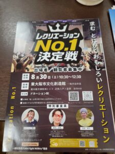 東大阪プロジェクト 第26回まちカフェ「デイサービスゆめふる長田」