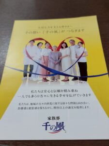 東大阪プロジェクト 第26回まちカフェ「デイサービスゆめふる長田」