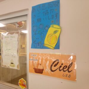 天空のカフェで人気の焼きカレーパン｢Cafe&Bakery Ciel｣