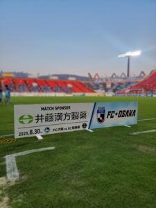 無敗神話は途切れても、進化は止まらない！FC大阪、次戦での巻き返し誓う