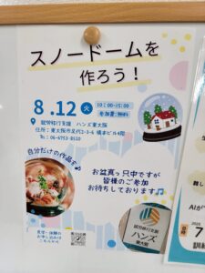 スノードーム作り体験 in ハンズ東大阪