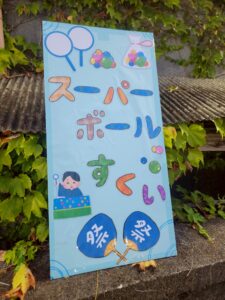 石切参道納涼夏まつりで夏気分MAX！