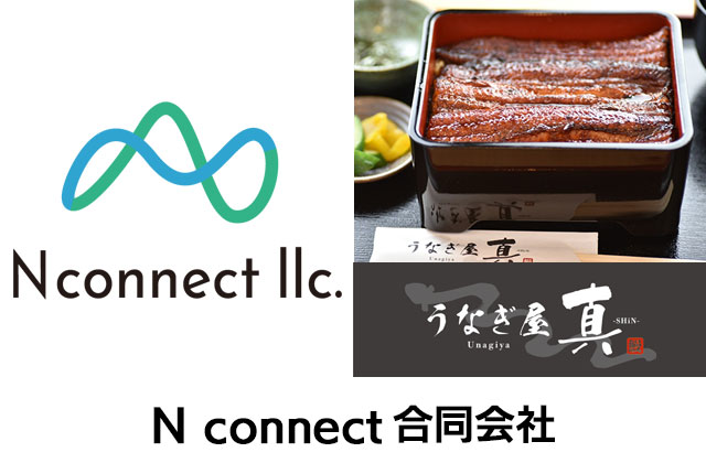 えぬこねくと 東大阪