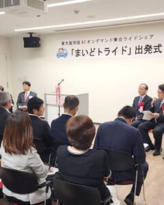 ｢まいどトライド｣出発式