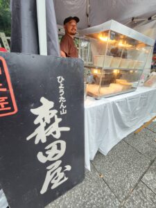 河内おいしいもん市 ～枚岡神社～