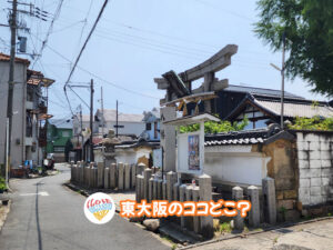 9月27日 東大阪のココどこ？(前回の答えもあるよ)