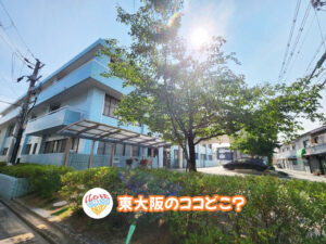 9月29日 東大阪のココどこ？(前回の答えもあるよ)