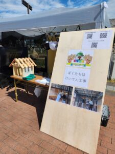 9月27日・28日 わくわく「おしごとまつり」in花園中央公園
