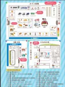 第2回たちばな祭り　～たちばなの里～