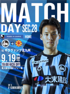 明治安田J3リーグ第28節、FC大阪はホームでギラヴァンツ北九州と対戦