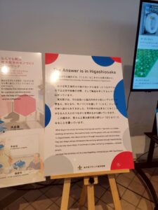 大阪・関西万博に東大阪のものづくり企業が集結！