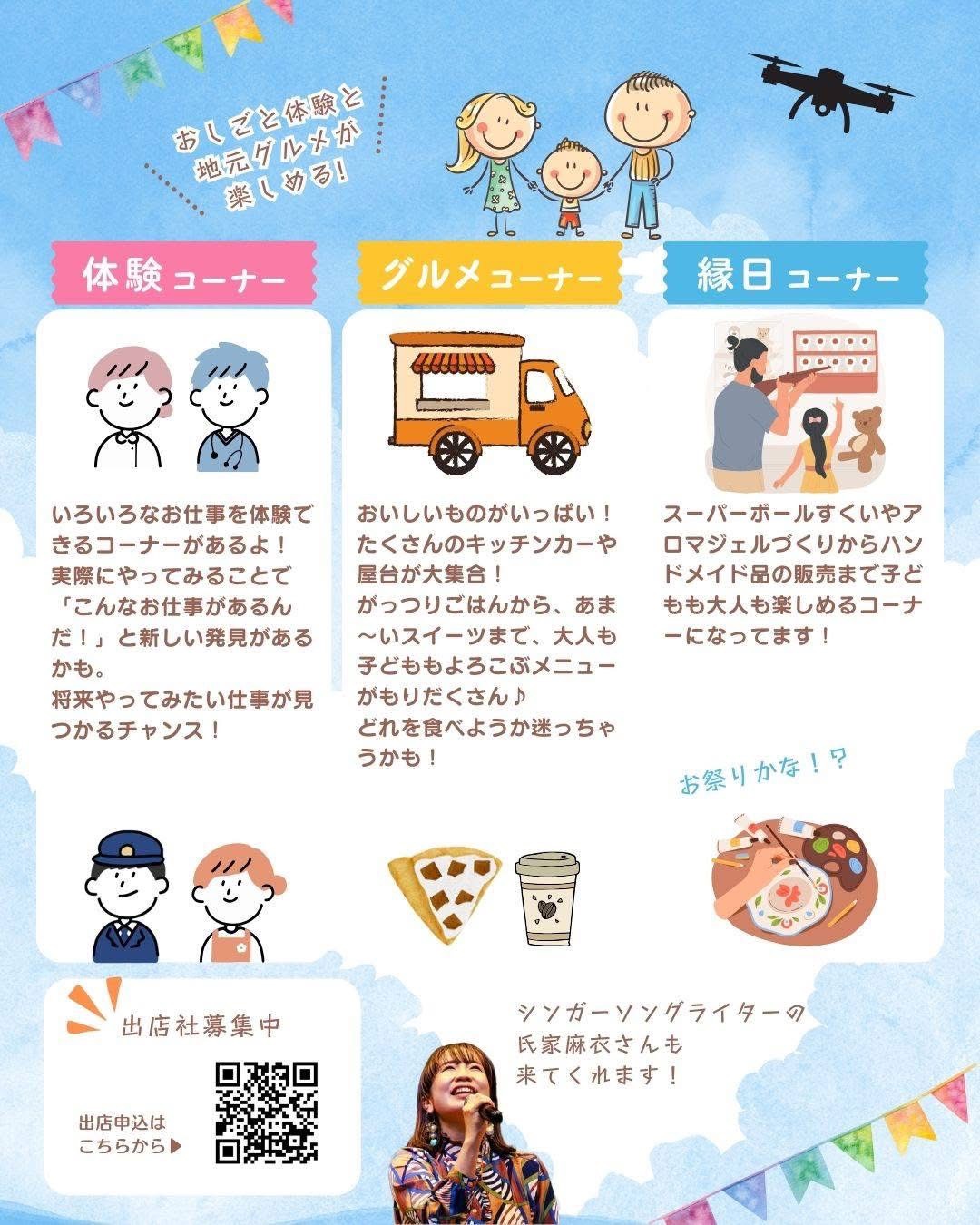 わくわく「おしごとまつり」in 東大阪