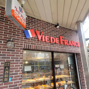 河内小阪で愛されている２つのカレーパン「VIE DE FRANCE 小阪店」