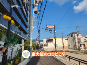 10月7日 東大阪のココどこ？(前回の答えもあるよ)