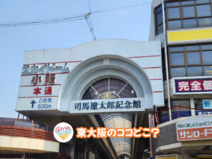 10月21日 東大阪のココどこ？(前回の答えもあるよ)