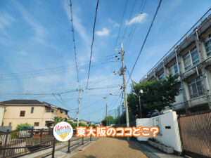 10月23日 東大阪のココどこ？(前回の答えもあるよ)