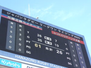 LEAGUE ONE RISING 花園近鉄ライナーズ vs レッドハリケーンズ大阪