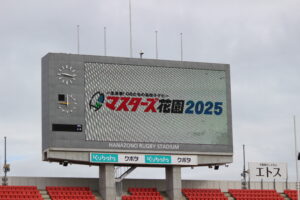 マスターズ花園 〜再び、あの花園の舞台へ〜