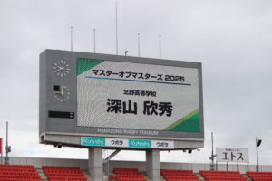 マスターズ花園 〜再び、あの花園の舞台へ〜