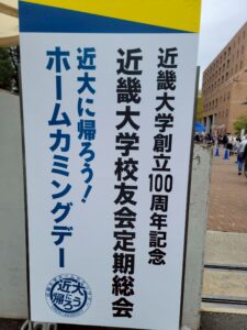 近大卒の飯を喰らえ！KINDAI FOOD FES 2025