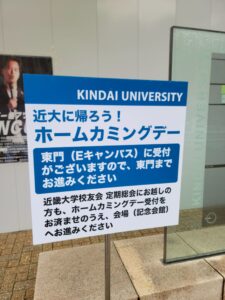 近大卒の飯を喰らえ！KINDAI FOOD FES 2025