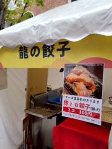 近大卒の飯を喰らえ！KINDAI FOOD FES 2025