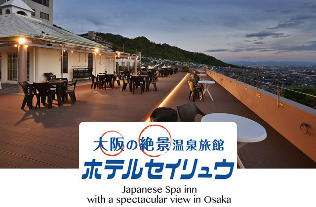 ほてるせいりゅう 東大阪