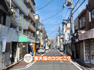 11月6日 東大阪のココどこ？(前回の答えもあるよ)