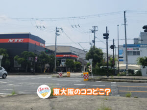 11月8日 東大阪のココどこ？(前回の答えもあるよ)