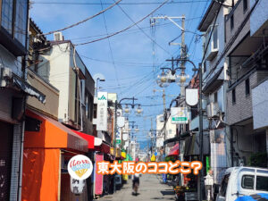 11月14日 東大阪のココどこ？(前回の答えもあるよ)