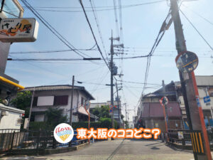 11月20日 東大阪のココどこ？(前回の答えもあるよ)