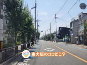 11月22日 東大阪のココどこ？(前回の答えもあるよ)
