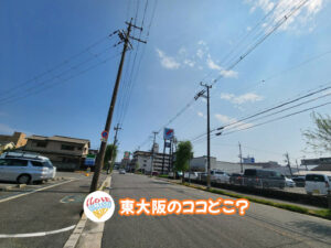 11月27日 東大阪のココどこ？(前回の答えもあるよ)