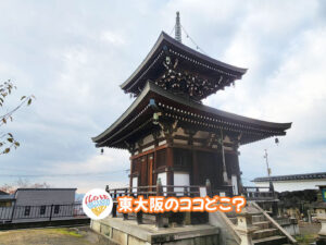 12月2日 東大阪のココどこ？(前回の答えもあるよ)