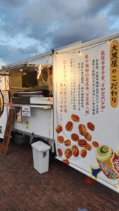 11月1日・2日は花園ナイトフェスティバル＆ビアガーデン 2025リベンジ