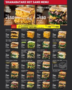 美味しくお得な情報配信中