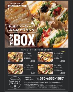 美味しくお得な情報配信中