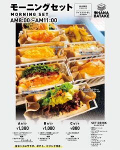 美味しくお得な情報配信中