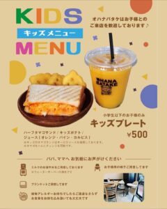 美味しくお得な情報配信中