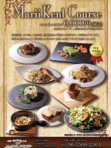 マリーケントの忘年会プランはいかがでしょうか？？