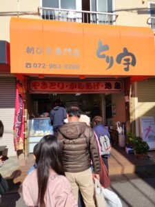 かわち花園100円笑店街