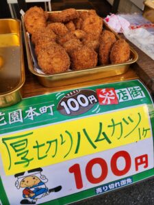 かわち花園100円笑店街