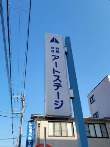 11月8日 東大阪で開催された「こーばへ行こう2025！」– 有限会社アートステージ-のオープンファクトリー