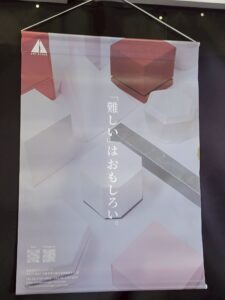 11月8日 東大阪で開催された「こーばへ行こう2025！」– 有限会社アートステージ-のオープンファクトリー