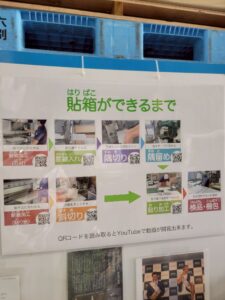 11月8日 東大阪で開催された「こーばへ行こう2025！」– 有限会社アートステージ-のオープンファクトリー
