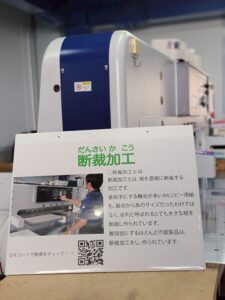 11月8日 東大阪で開催された「こーばへ行こう2025！」– 有限会社アートステージ-のオープンファクトリー