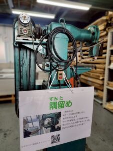 11月8日 東大阪で開催された「こーばへ行こう2025！」– 有限会社アートステージ-のオープンファクトリー