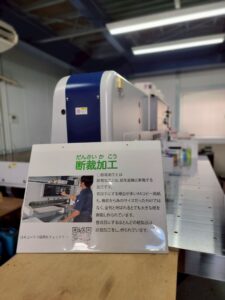 11月8日 東大阪で開催された「こーばへ行こう2025！」– 有限会社アートステージ-のオープンファクトリー